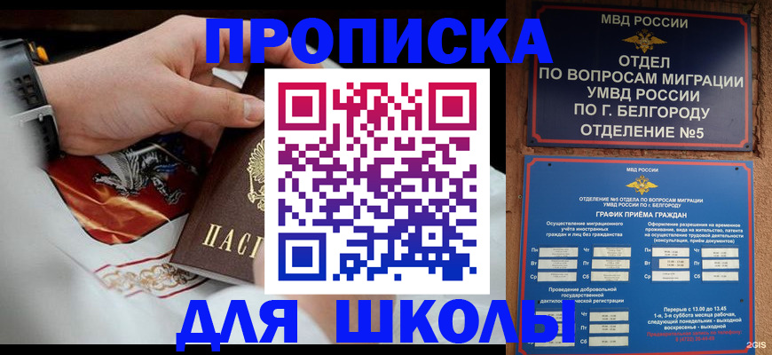 пропишу в квартире в Ингушетии