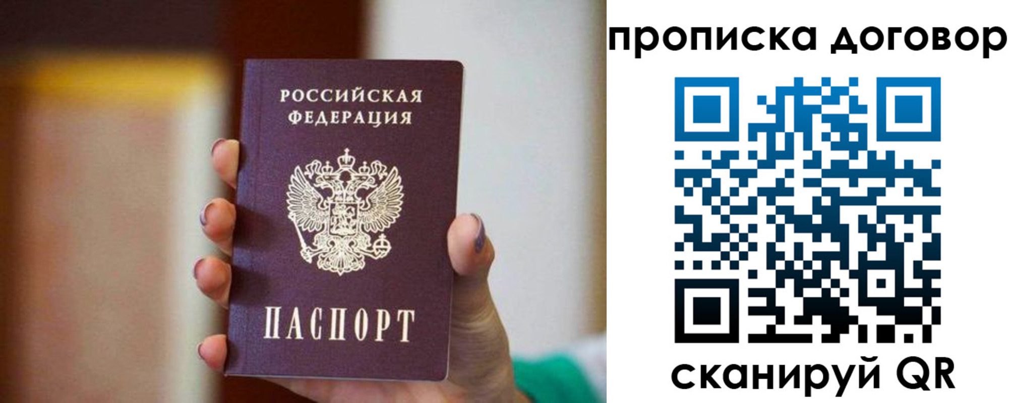 временная регистрация в квартире в Ингушетии