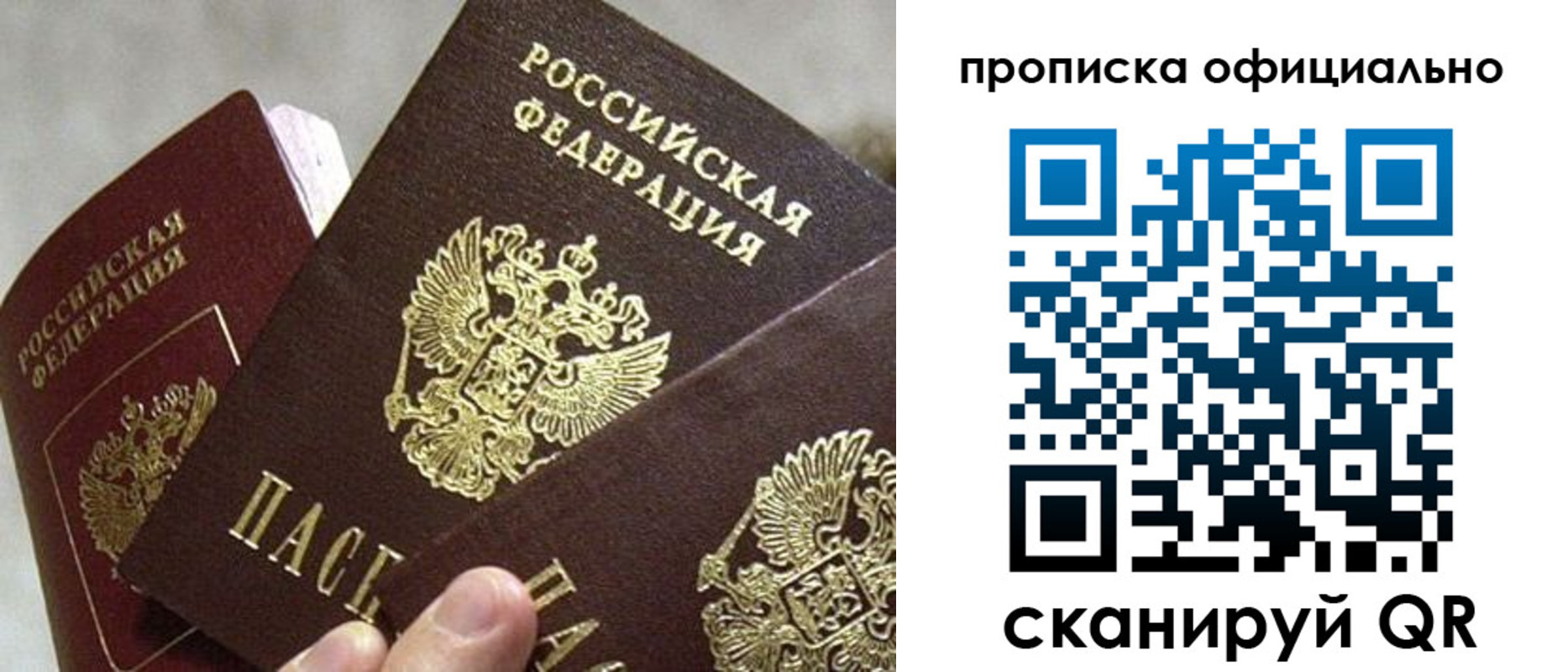 прописка гарантия в Ингушетии
