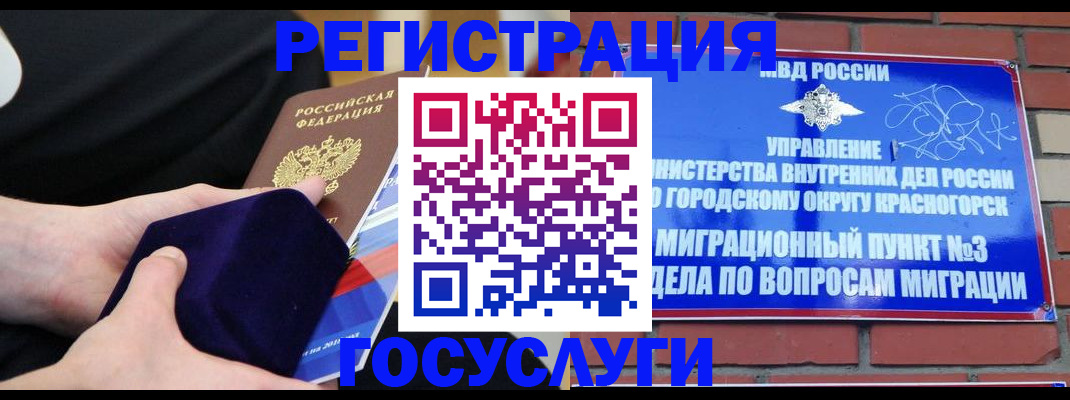 прописка в квартире в Ингушетии