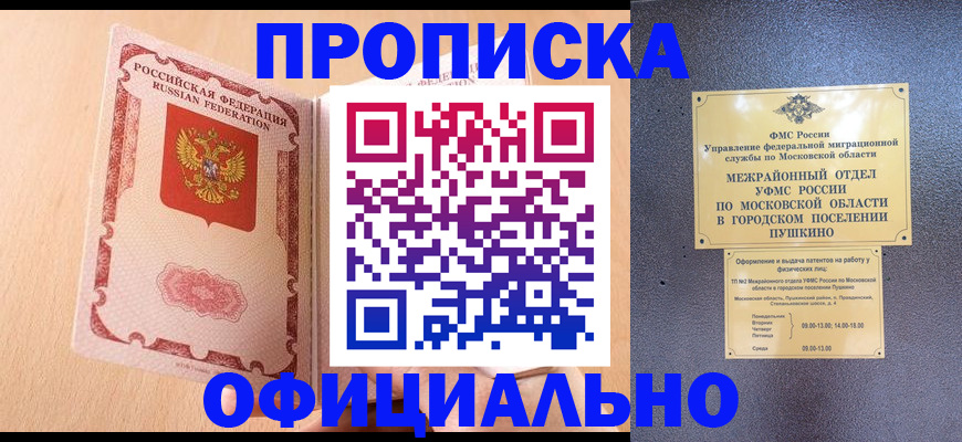 миграционный учет в Ингушетии