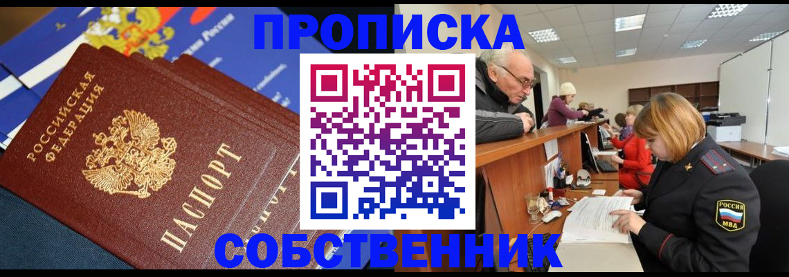 прописка для кредита в Ингушетии