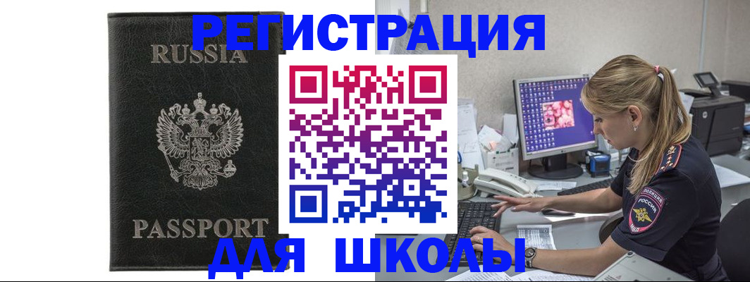 где прописаться в Ингушетии