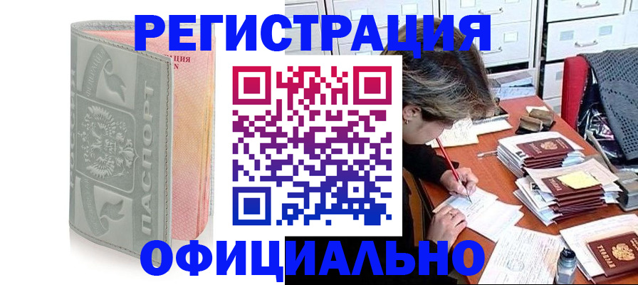пропишу в квартире в Ингушетии