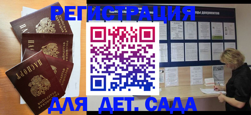 регистрация для школы в Ингушетии