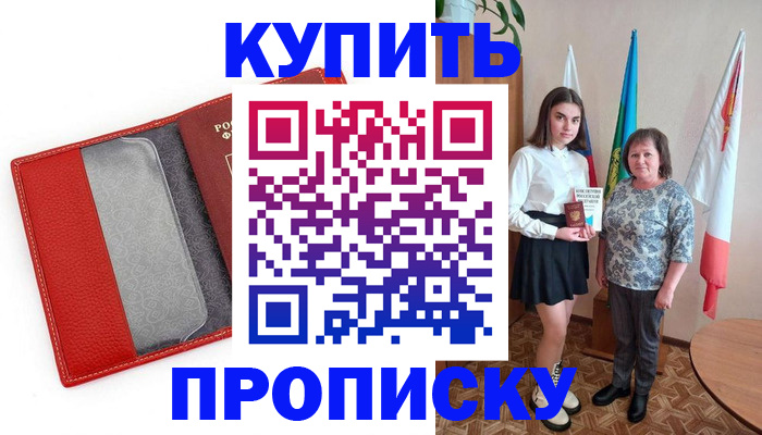 временная регистрация поиск в Ингушетии
