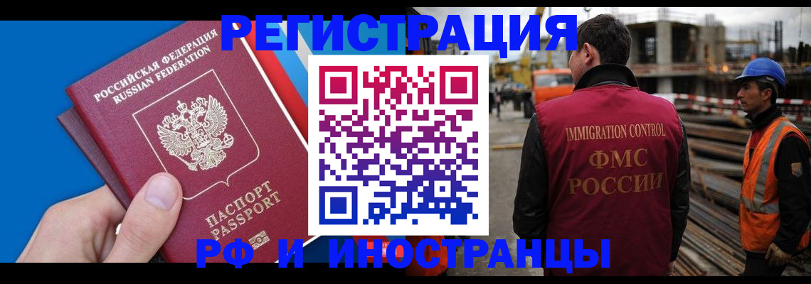 прописка паспорт в Ингушетии